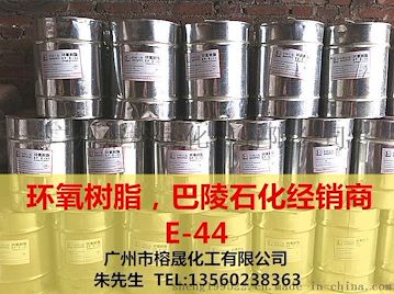 溶剂型环氧树脂011X75，巴陵石化南亚环氧树脂901X75