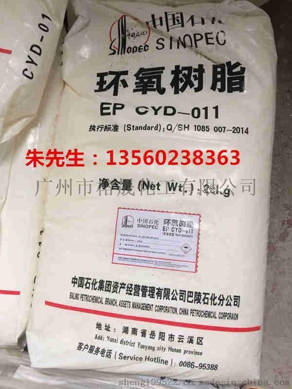 优势供应环氧树脂017，可用于热固化涂料